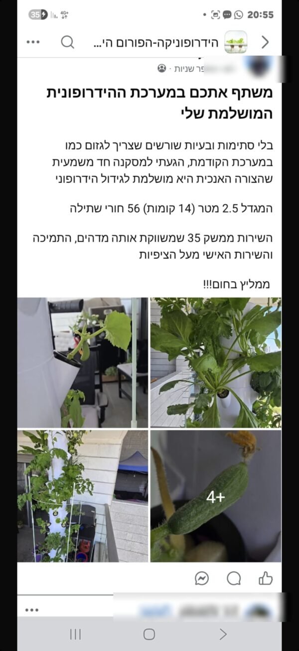 פוסט פייסבוק של לקוח שממליץ על המערכת ההידרופונית של משק 35 פוסט פייסבוק של לקוח שממליץ על המערכת ההידרופונית של משק 35