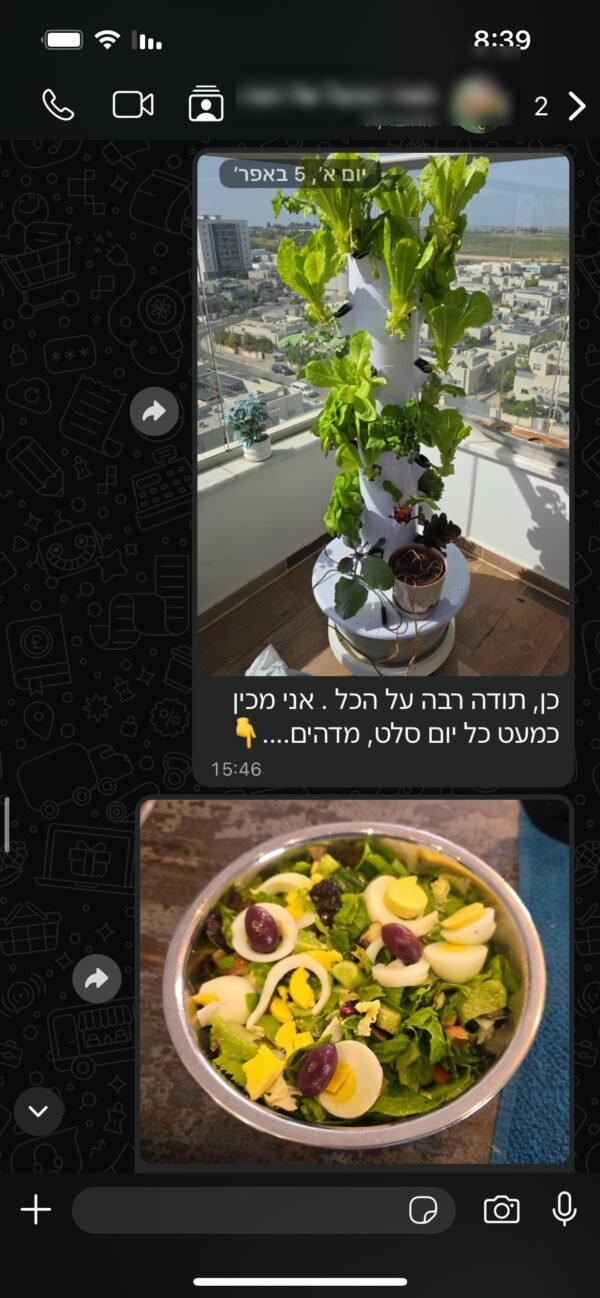 צילום מסך של הודעת וואטסאפ מלקוח של משק 35 צילום מסך של הודעת וואטסאפ מלקוח של משק 35