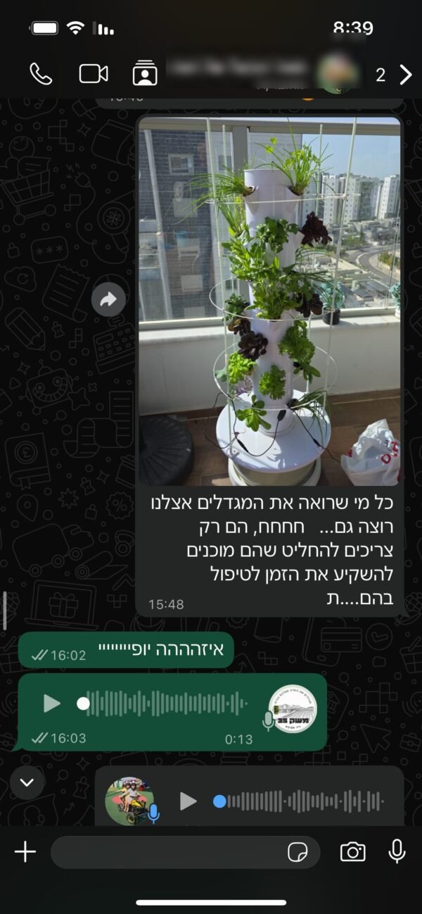 צילום מסך של הודעת וואטסאפ מלקוח של משק 35 צילום מסך של הודעת וואטסאפ מלקוח של משק 35