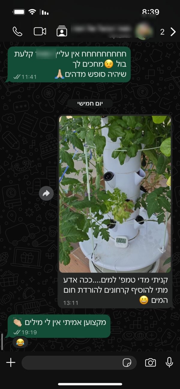 צילום מסך של הודעת וואטסאפ מלקוח של משק 35 צילום מסך של הודעת וואטסאפ מלקוח של משק 35