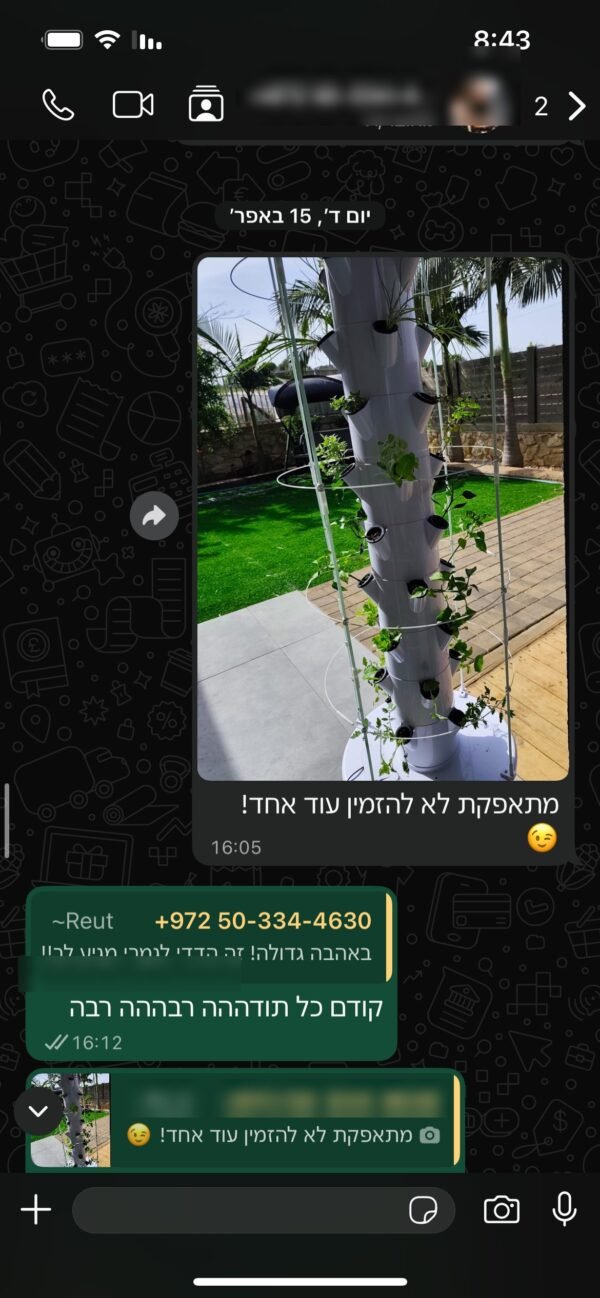 צילום מסך של הודעת וואטסאפ מלקוח של משק 35 צילום מסך של הודעת וואטסאפ מלקוח של משק 35
